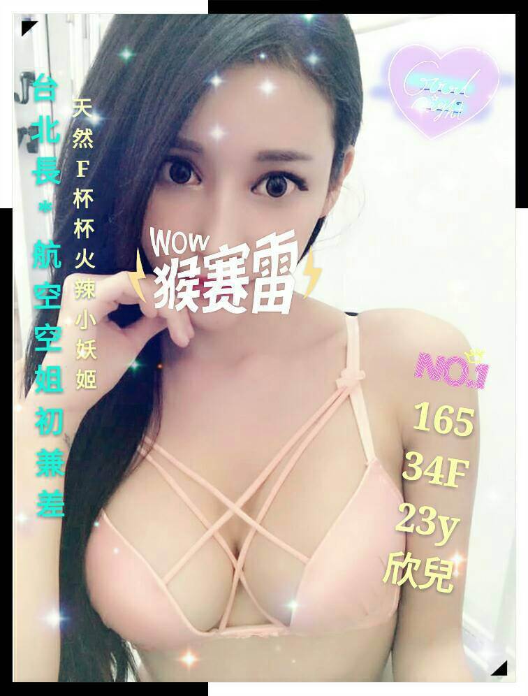 台北外送 網紅 雙雙 36C|